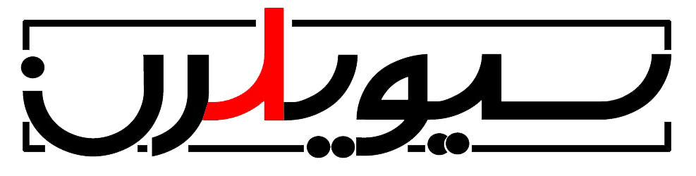 سیویلرن