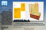 بررسی و رفع ابهامات آئین نامه استاندارد 2800 زلزله در کنترل و انتقال تراز پایه به تراز مجاور زمین طبیعی در ساختمانهای دارای زیرزمین